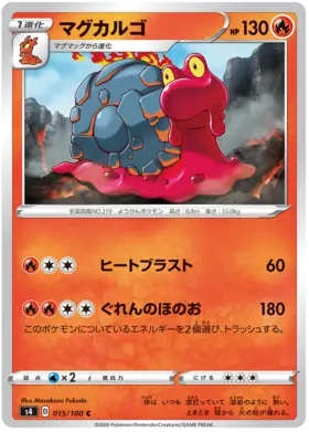 Magcargo Pokemon card from Astonishing Volt Tackle