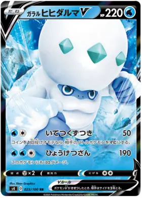 Galarian Darmanitan V Pokemon card from Astonishing Volt Tackle