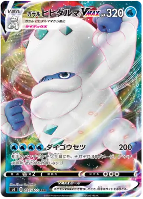 Galarian Darmanitan VMAX Pokemon card from Astonishing Volt Tackle
