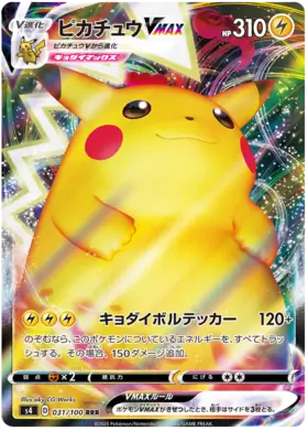 Pikachu VMAX Pokemon card from Astonishing Volt Tackle