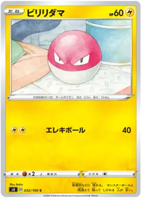 Voltorb Pokemon card from Astonishing Volt Tackle