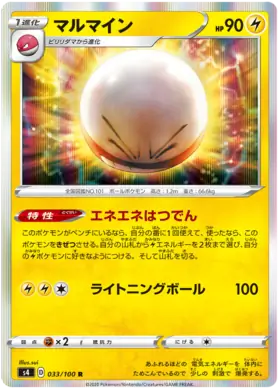 Electrode Pokemon card from Astonishing Volt Tackle