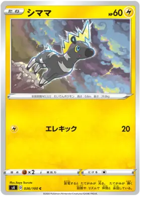 Blitzle Pokemon card from Astonishing Volt Tackle