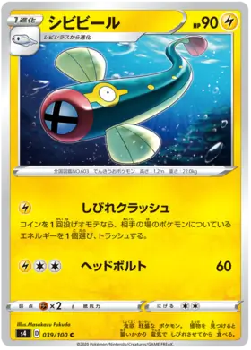 Eelektrik Pokemon card from Astonishing Volt Tackle