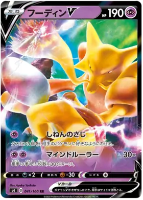 Alakazam V Pokemon card from Astonishing Volt Tackle