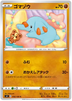 Phanpy Pokemon card from Astonishing Volt Tackle