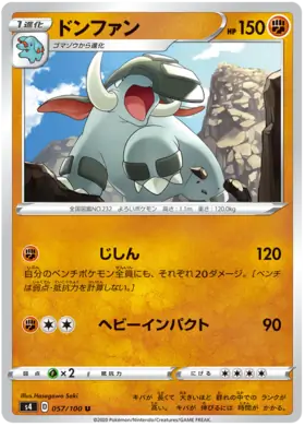 Donphan Pokemon card from Astonishing Volt Tackle