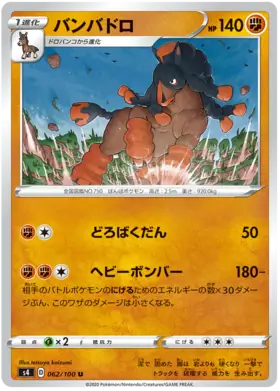 Mudsdale Pokemon card from Astonishing Volt Tackle