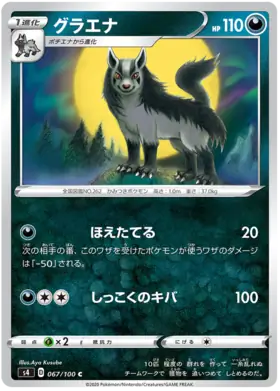 Mightyena Pokemon card from Astonishing Volt Tackle