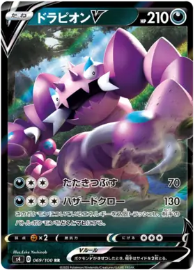 Drapion V Pokemon card from Astonishing Volt Tackle