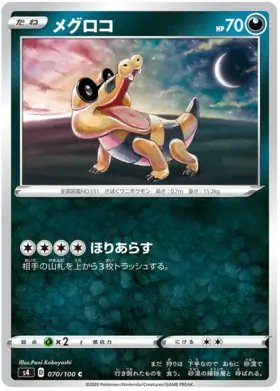 Sandile Pokemon card from Astonishing Volt Tackle