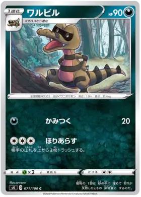 Krokorok Pokemon card from Astonishing Volt Tackle