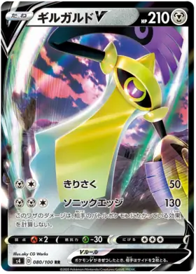 Aegislash V Pokemon card from Astonishing Volt Tackle