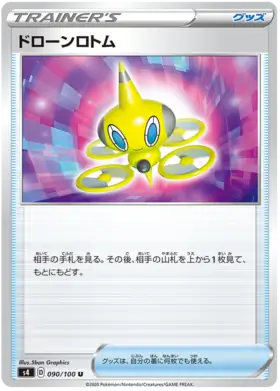 Drone Rotom Pokemon card from Astonishing Volt Tackle