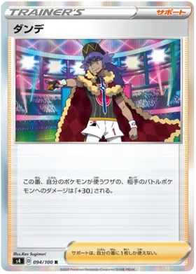 Leon Pokemon card from Astonishing Volt Tackle