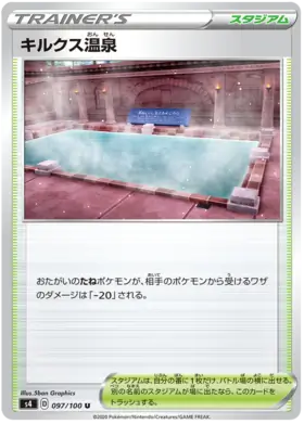 Circhester Baths Pokemon card from Astonishing Volt Tackle