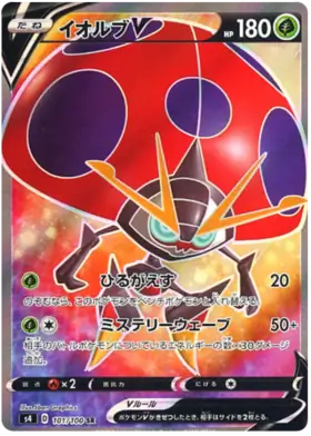 Orbeetle V Pokemon card from Astonishing Volt Tackle