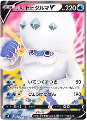 Galarian Darmanitan V Pokemon card from Astonishing Volt Tackle