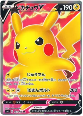 Pikachu V Pokemon card from Astonishing Volt Tackle