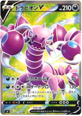 Drapion V Pokemon card from Astonishing Volt Tackle