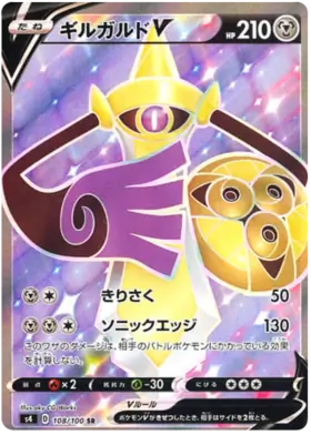 Aegislash V Pokemon card from Astonishing Volt Tackle