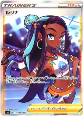 Nessa Pokemon card from Astonishing Volt Tackle