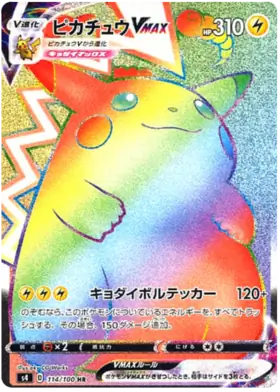 Pikachu VMAX Pokemon card from Astonishing Volt Tackle