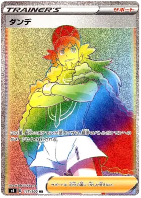 Leon Pokemon card from Astonishing Volt Tackle