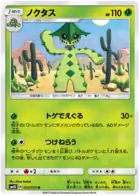 Cacturne Pokemon card from Awakened Heroes