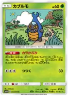 Karrablast Pokemon card from Awakened Heroes
