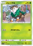 Skiddo Pokemon card from Awakened Heroes