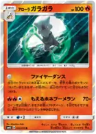 Alolan Marowak Pokemon card from Awakened Heroes