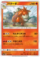 Camerupt Pokemon card from Awakened Heroes