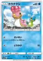 Shellos Pokemon card from Awakened Heroes