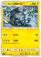 Alolan Graveler Pokemon card from Awakened Heroes