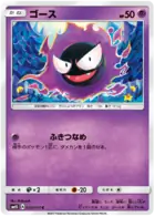 Gastly Pokemon card from Awakened Heroes