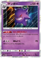 Gengar Pokemon card from Awakened Heroes