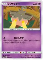 Pumpkaboo Pokemon card from Awakened Heroes
