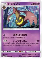Gourgeist Pokemon card from Awakened Heroes