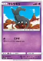 Salandit Pokemon card from Awakened Heroes
