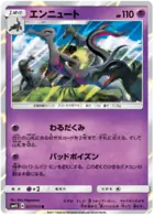 Salazzle Pokemon card from Awakened Heroes