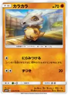 Cubone Pokemon card from Awakened Heroes