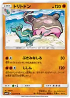 Gastrodon Pokemon card from Awakened Heroes