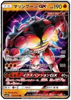 Buzzwole-GX Pokemon card from Awakened Heroes