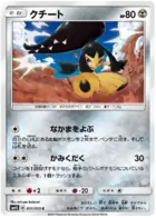 Mawile Pokemon card from Awakened Heroes