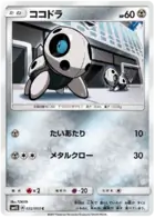 Aron Pokemon card from Awakened Heroes