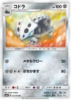 Lairon Pokemon card from Awakened Heroes