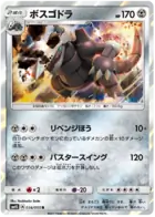 Aggron Pokemon card from Awakened Heroes