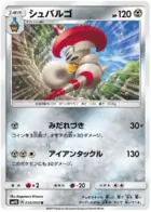 Escavalier Pokemon card from Awakened Heroes