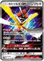 Kartana-GX Pokemon card from Awakened Heroes